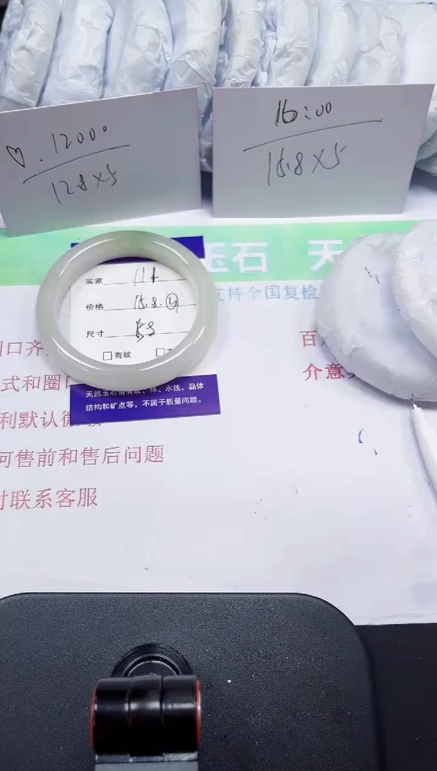 石英质玉手镯未镶嵌111-57/58