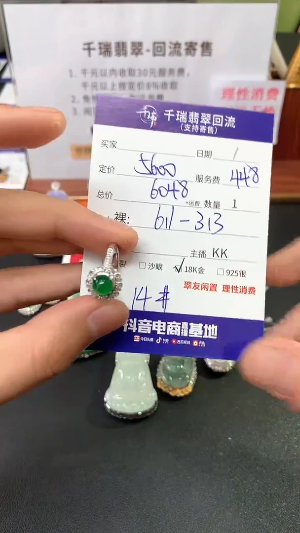【闪购商品】翡翠戒指18K金镶嵌戒指回流不退不换|6048+0