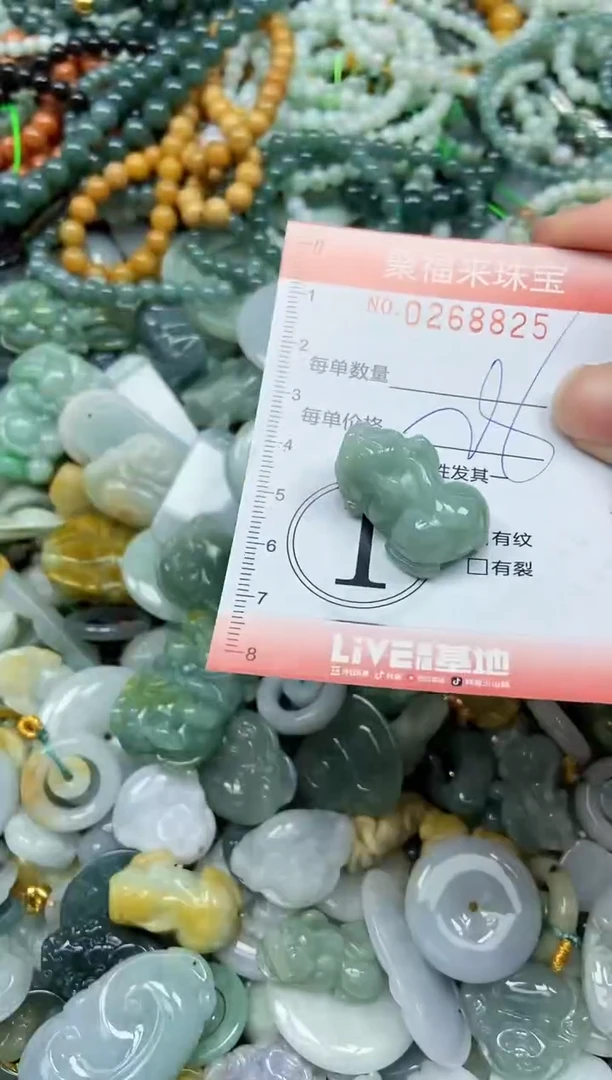 未镶嵌挂件翡翠闪购0268825