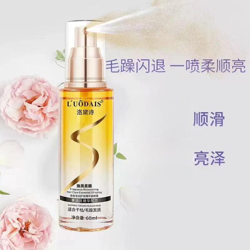 格子推荐~洛黛诗香氛莹润护发精华油喷雾