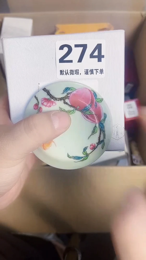 瓷片红锁骨      274       默认微瑕 介意慎拍