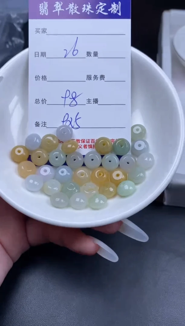 颈饰未镶嵌翡翠贞城散珠批发DIY编制