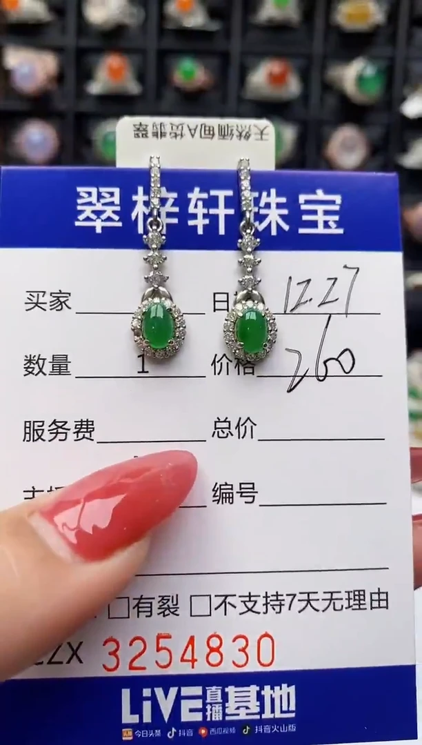 银S925镶嵌戒指翡翠4830