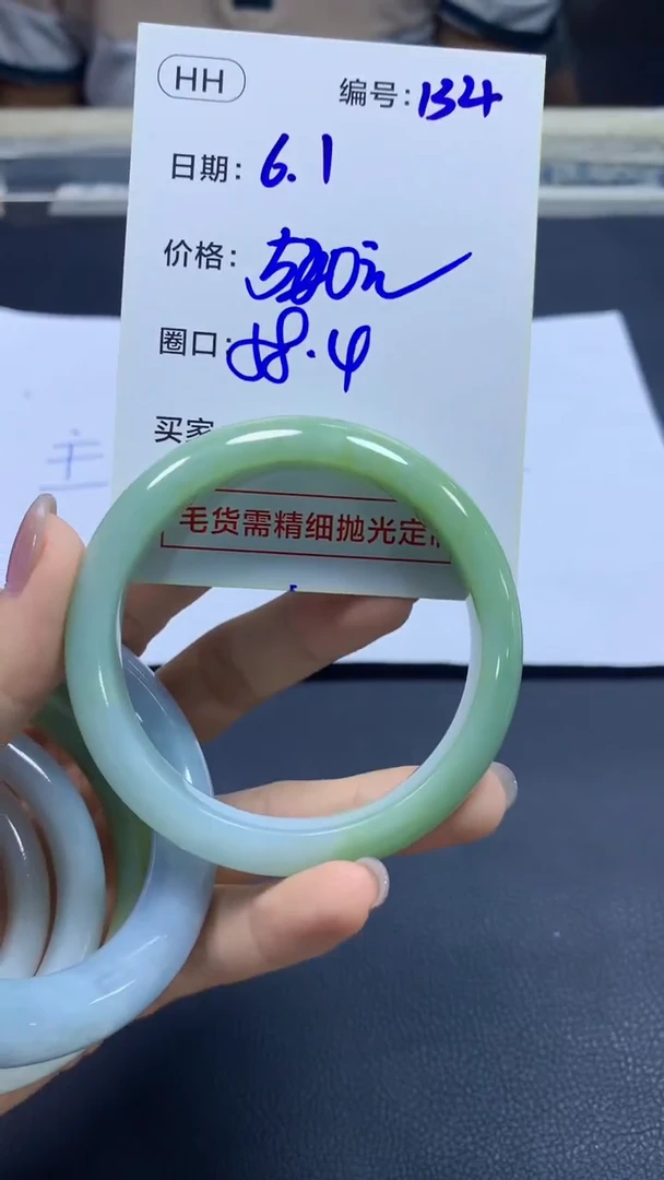 定制翡翠未镶嵌134手镯58.4+520元+拍一发一