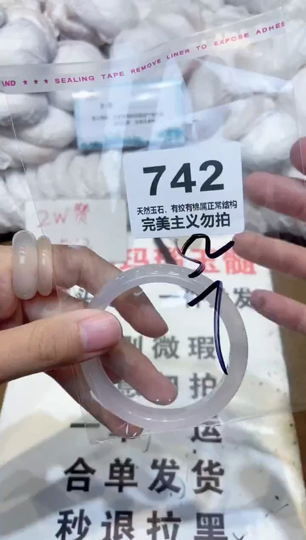 手镯玛瑙/玉髓未镶嵌52
