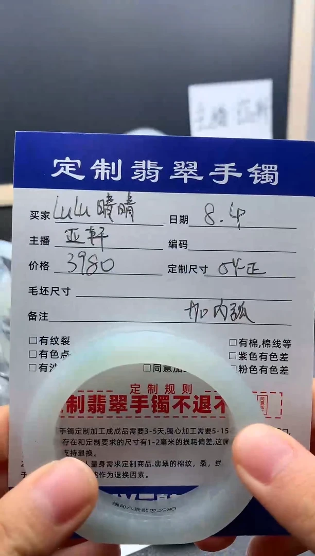 定制翡翠贵妃未镶嵌L****晴LuLu晴晴