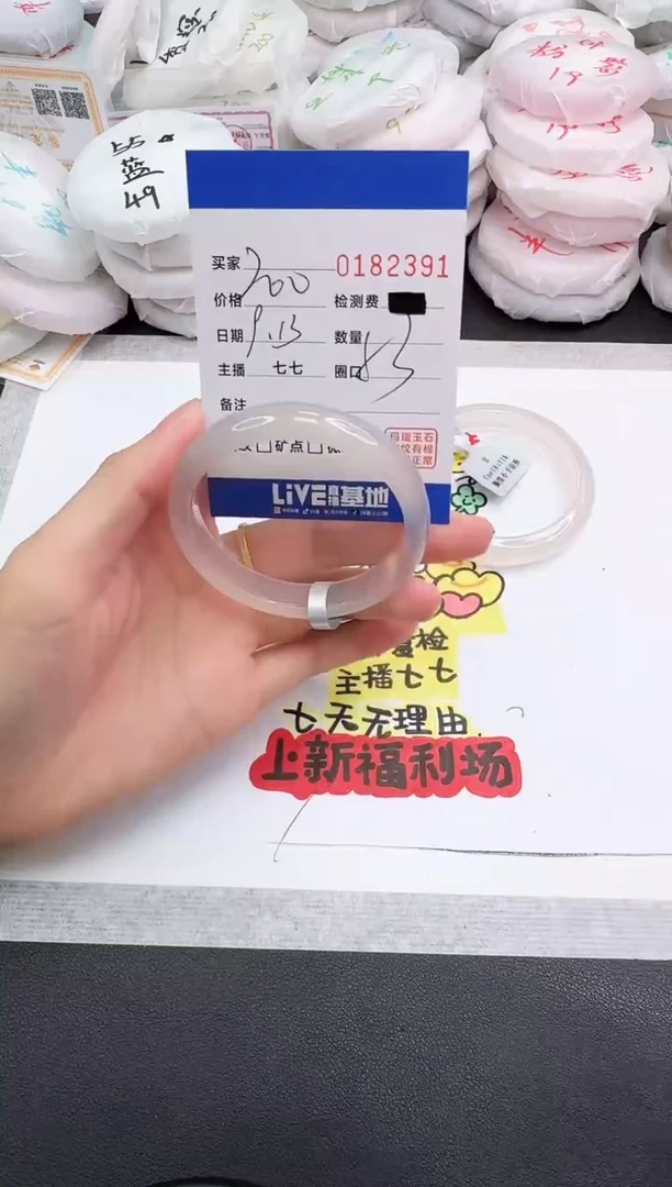 手镯玛瑙/玉髓未镶嵌2391