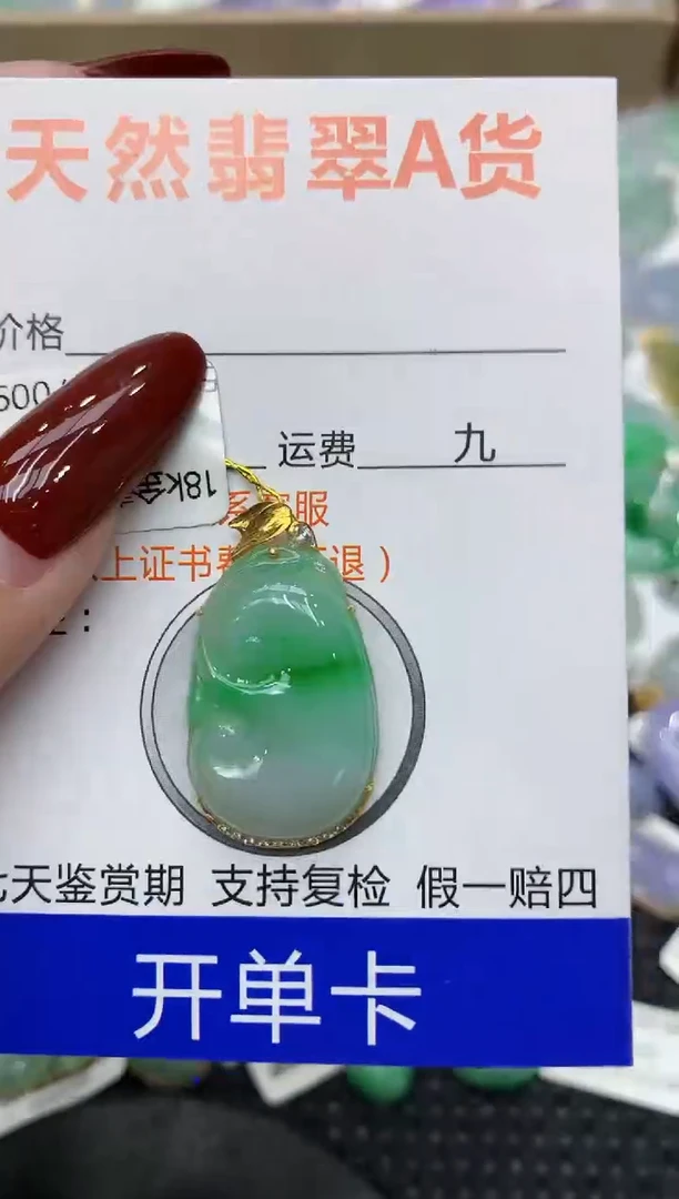 翡翠18K金镶嵌颈饰1111111111