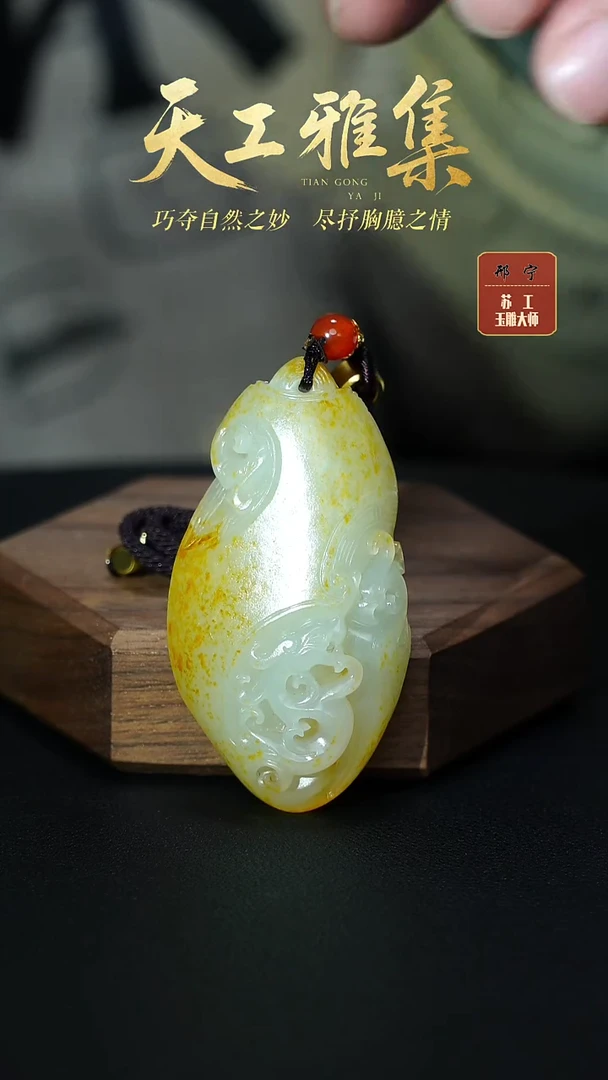 颈饰未镶嵌和田玉x