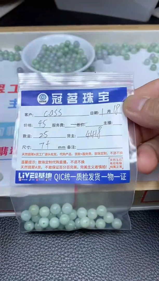 【闪购商品】翡翠手饰未镶嵌翡翠 散珠7+mm