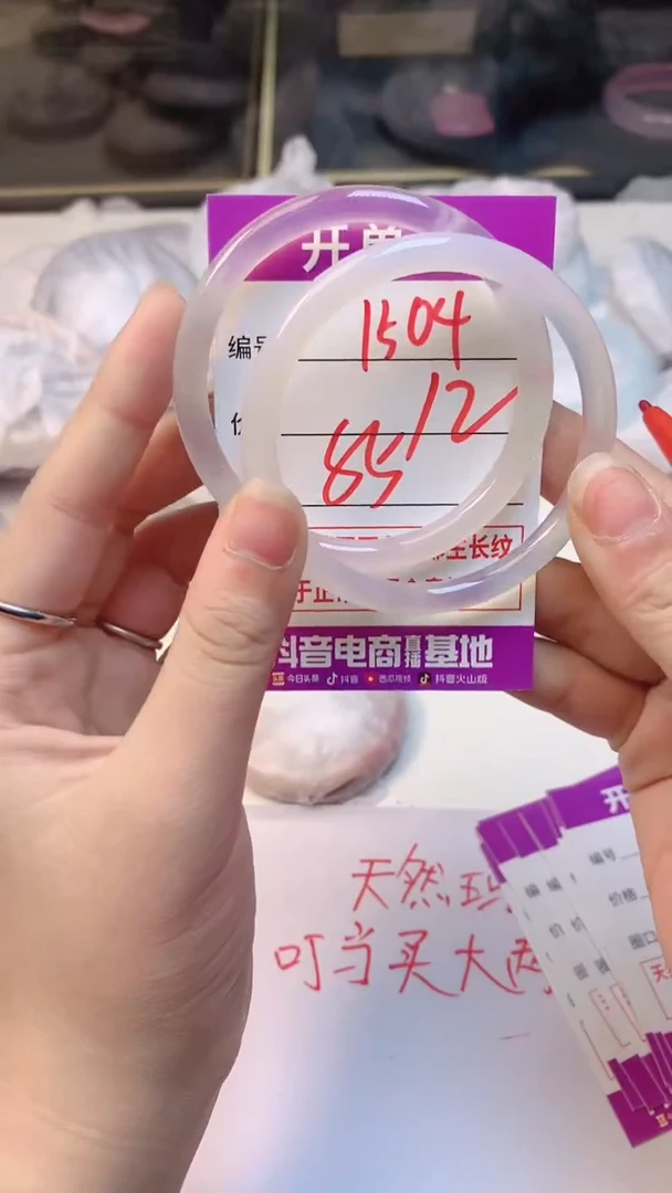 手镯玛瑙/玉髓未镶嵌1504