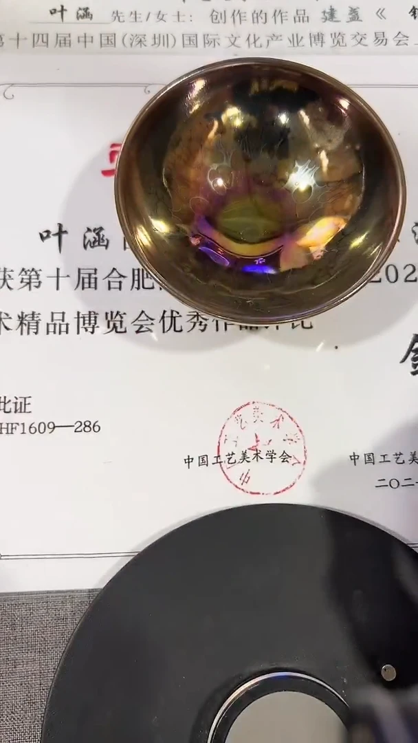 茶盏阅染龙窑叶涵11