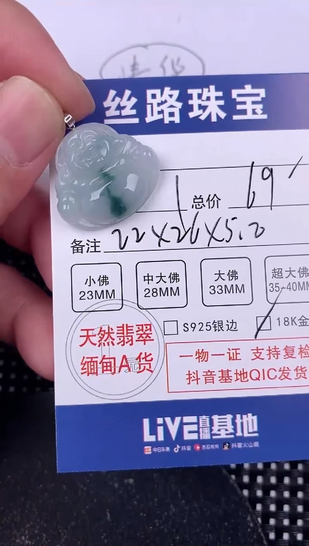 翡翠18K金镶嵌颈饰挂件