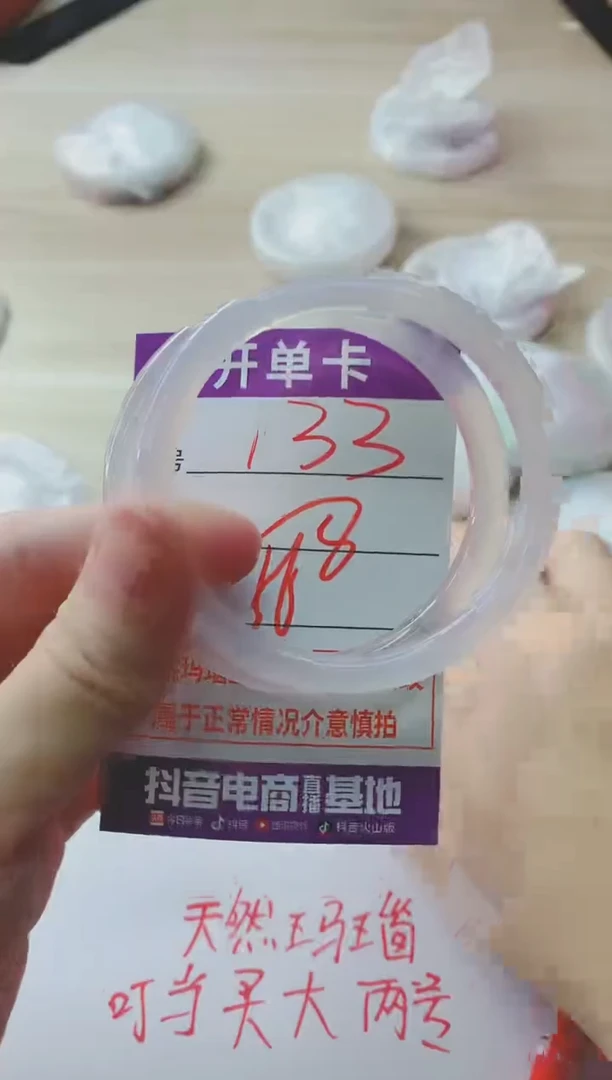 玛瑙/玉髓手镯未镶嵌133