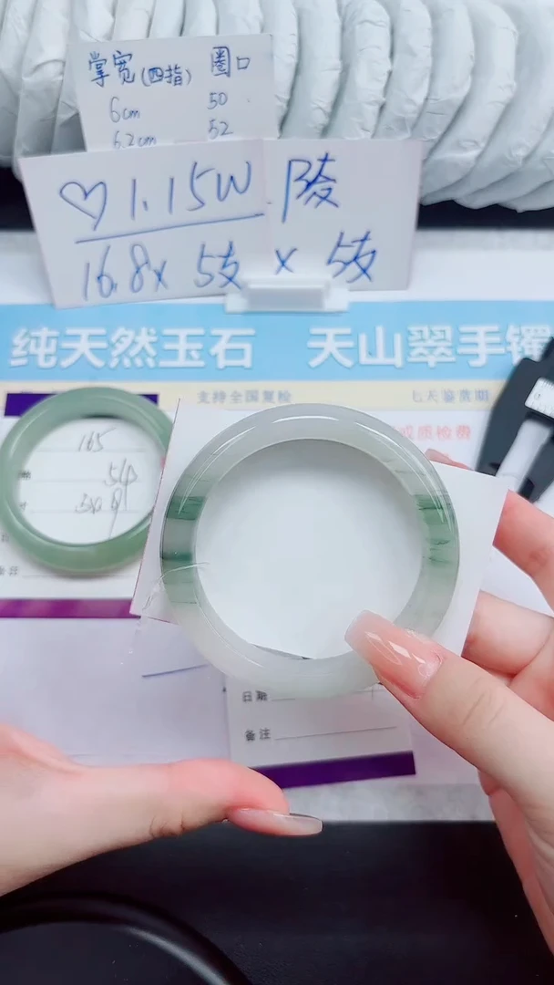 石英质玉手镯未镶嵌166-58.7