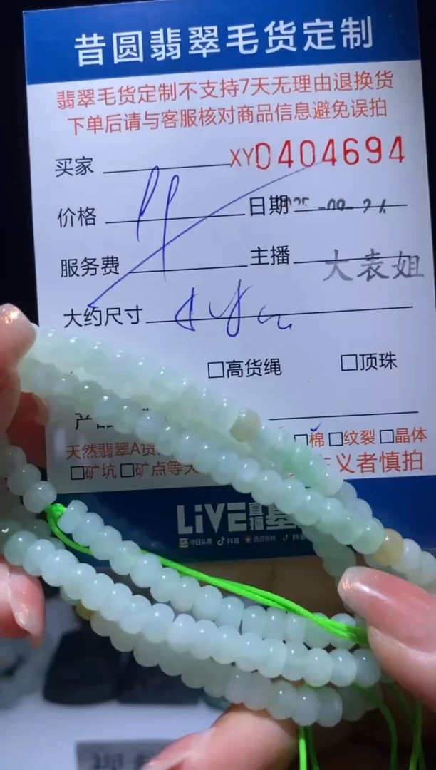颈饰未镶嵌翡翠翡翠4046
