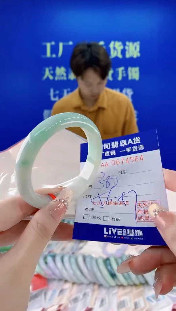 未镶嵌手镯翡翠64