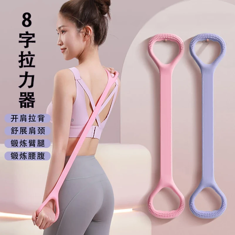 8字拉力器家用瑜伽辅助女开背美肩腰部一体弹力带健身