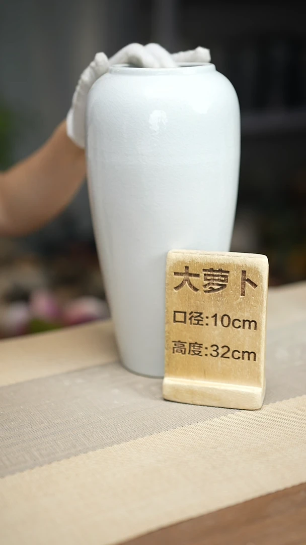 花器大萝卜冰裂白瑕疵