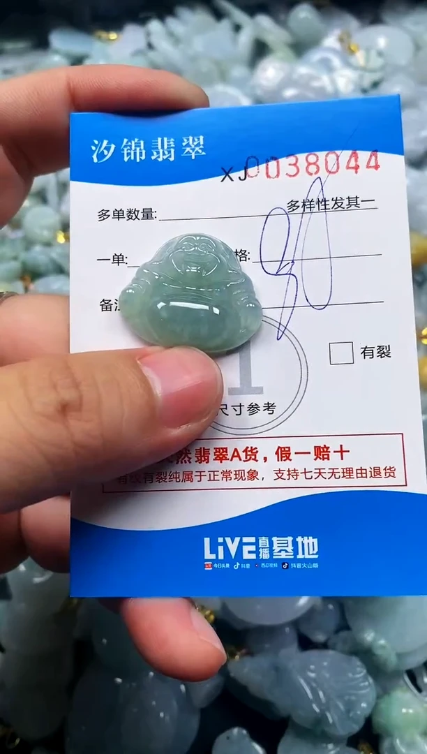颈饰未镶嵌翡翠闪购商品0038044