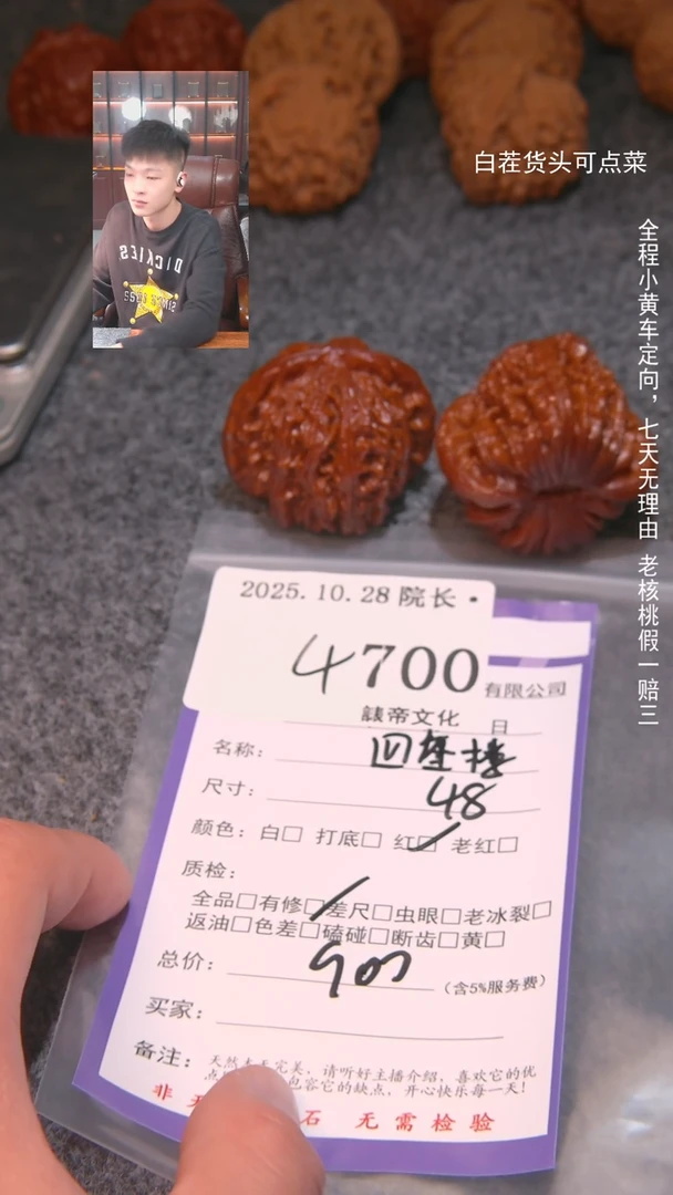 把件文玩核桃海****肉四座楼700諘帝文化