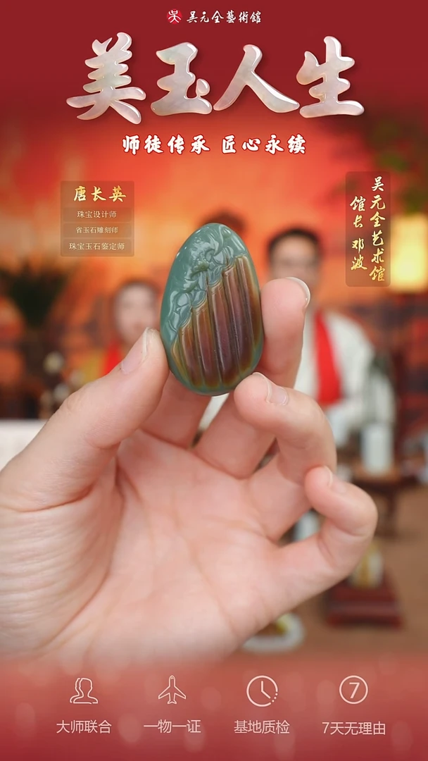 未镶嵌和田玉挂件34*福在眼前