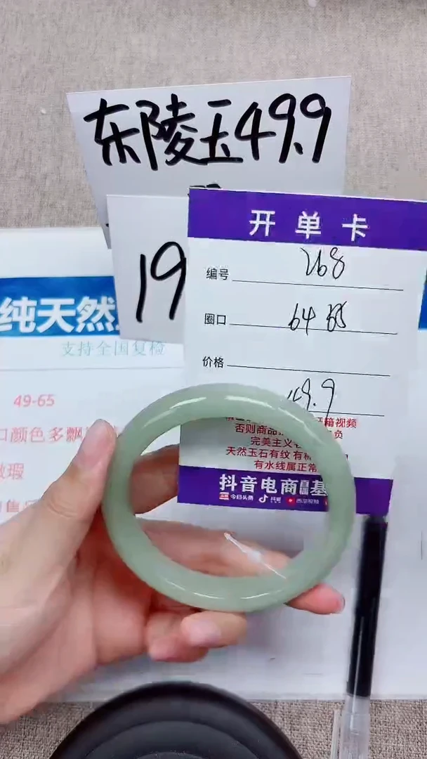 未镶嵌手镯石英质玉A268-64.65