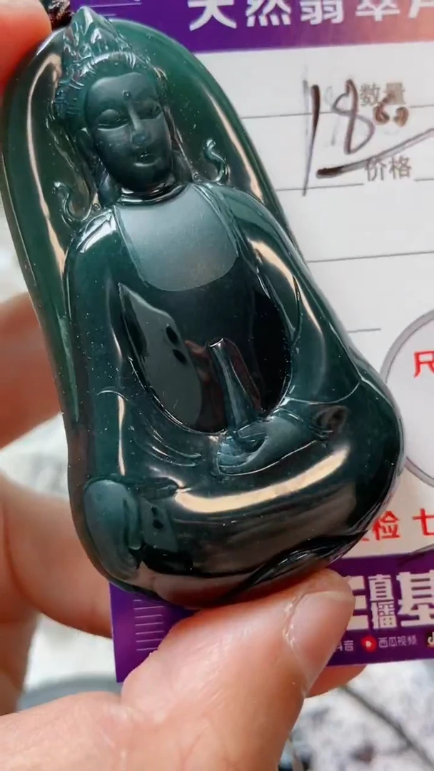颈饰未镶嵌翡翠88888888