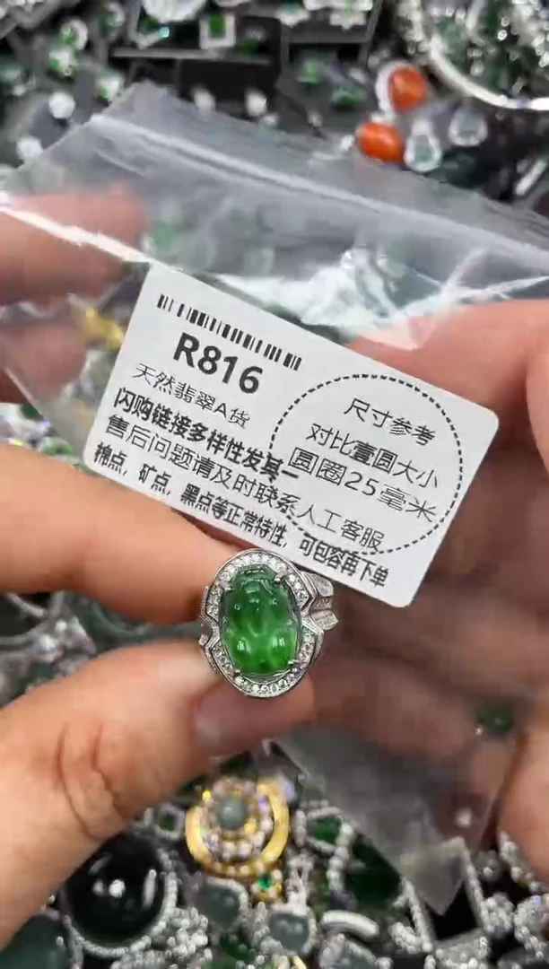 颈饰未镶嵌翡翠R816戒指