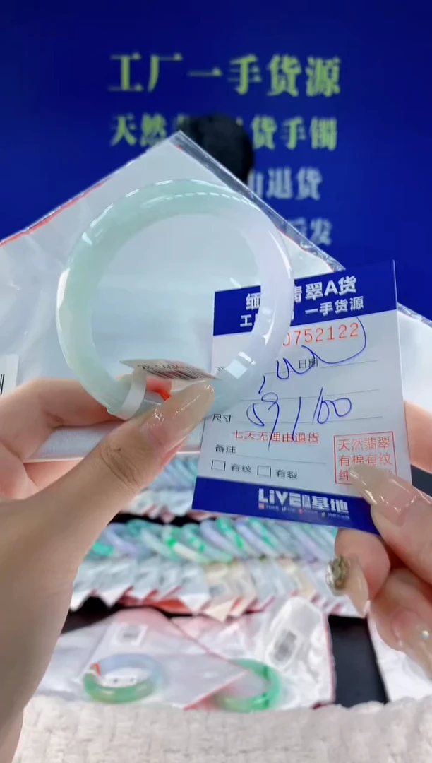 未镶嵌手镯翡翠22天然翡翠A货