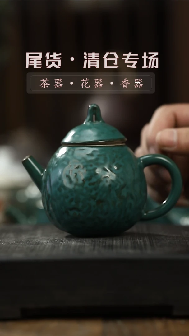 【闪购商品】其他茶壶-清仓不退不换