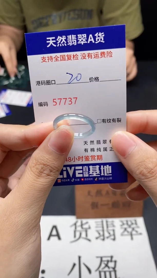 未镶嵌戒指翡翠天然A货翡翠7737