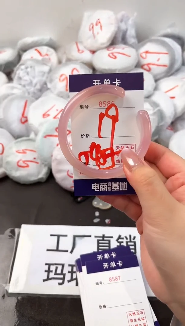玛瑙/玉髓手镯未镶嵌8586