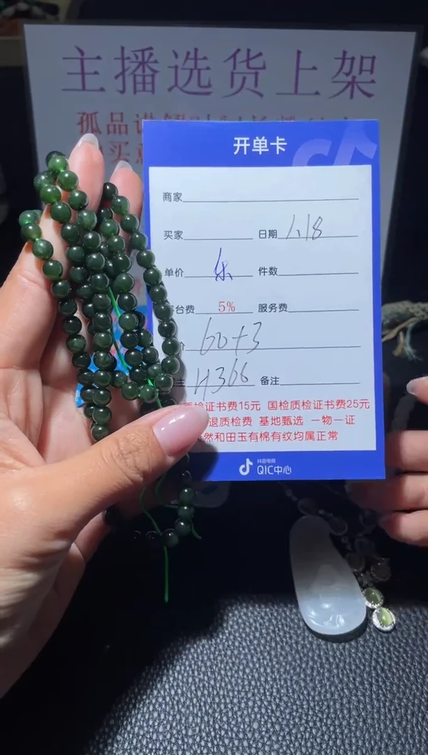 【闪购商品】和田玉珠串未镶嵌H366