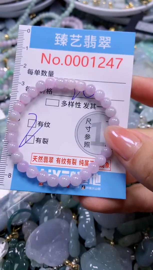 颈饰未镶嵌翡翠1247