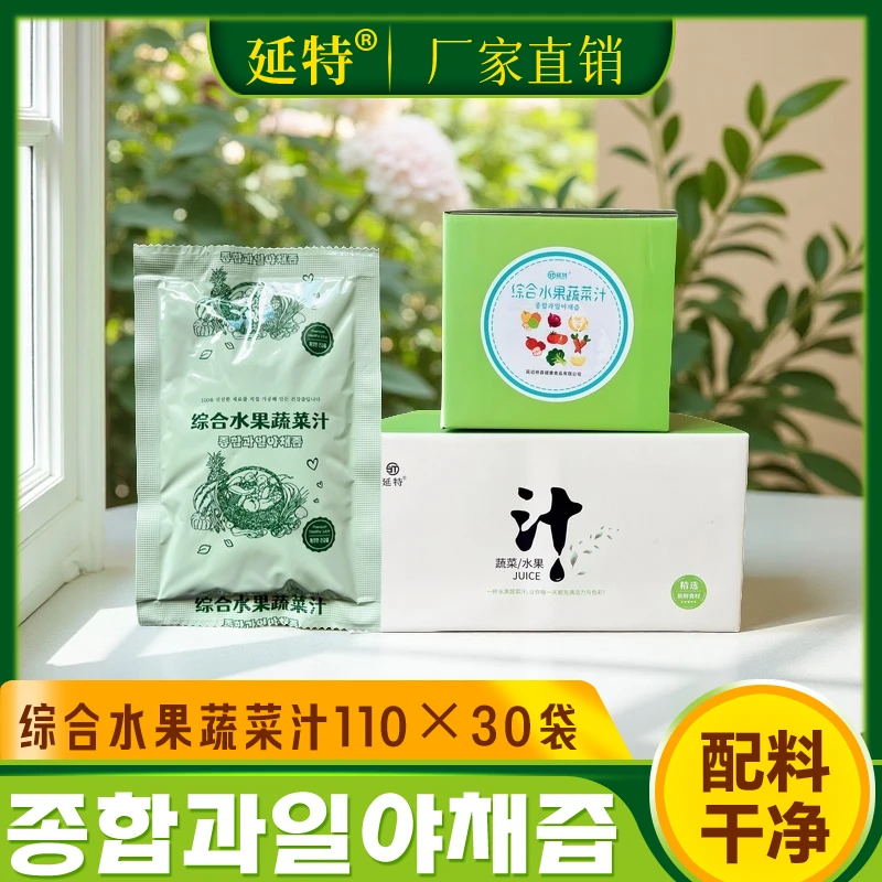 延特20多种蔬菜水果汁110*60袋