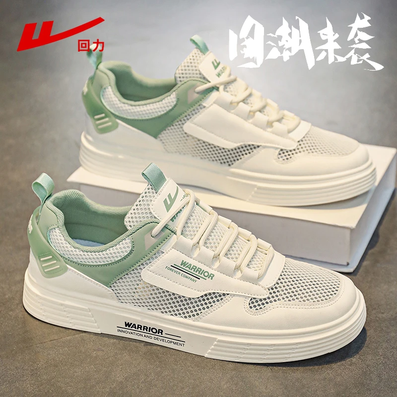 回力男鞋秋季品质休闲鞋男生运动鞋干净感痞帅男鞋百搭鞋子男款潮