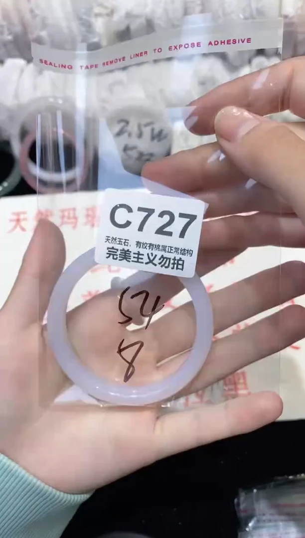 手镯玛瑙/玉髓未镶嵌54