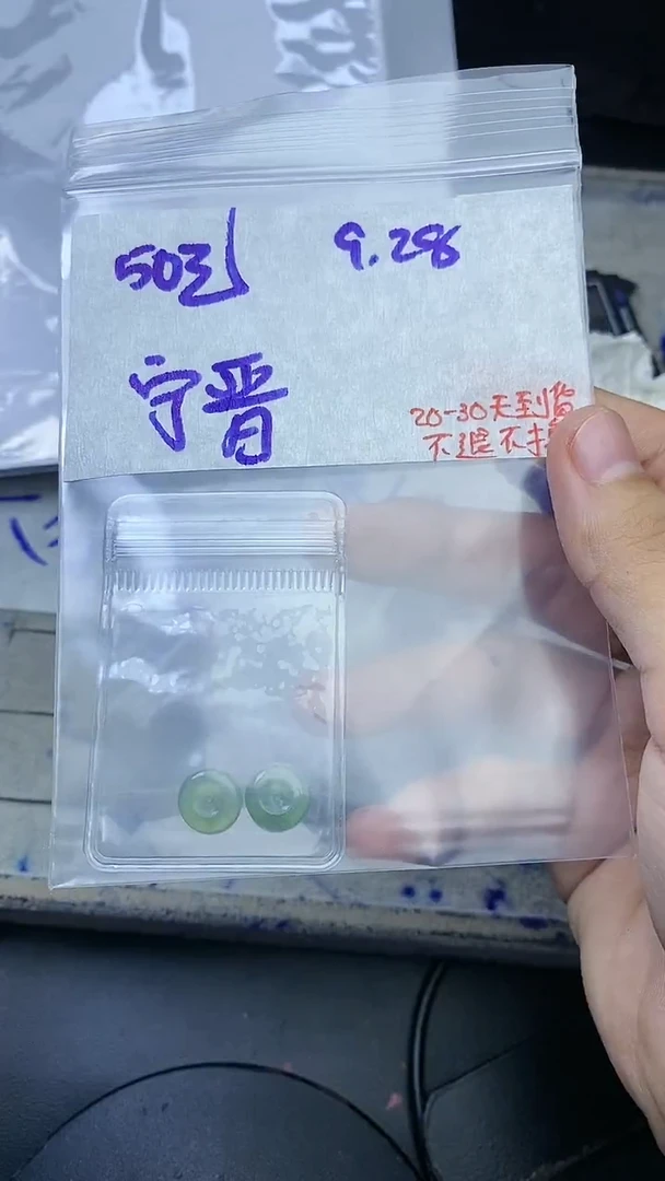 未镶嵌定制翡翠宁****司毛货抛光拍一发一