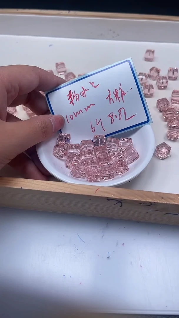 未镶嵌珠宝半成品水晶A1543 粉水晶方糖10mm6个8.8元