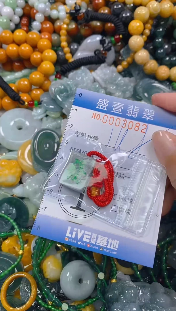 颈饰未镶嵌翡翠闪购0003082