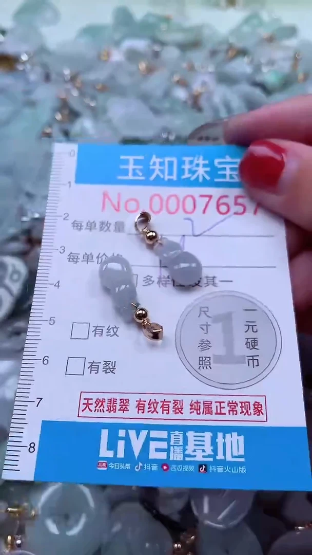 吊坠(不含链)未镶嵌翡翠7657