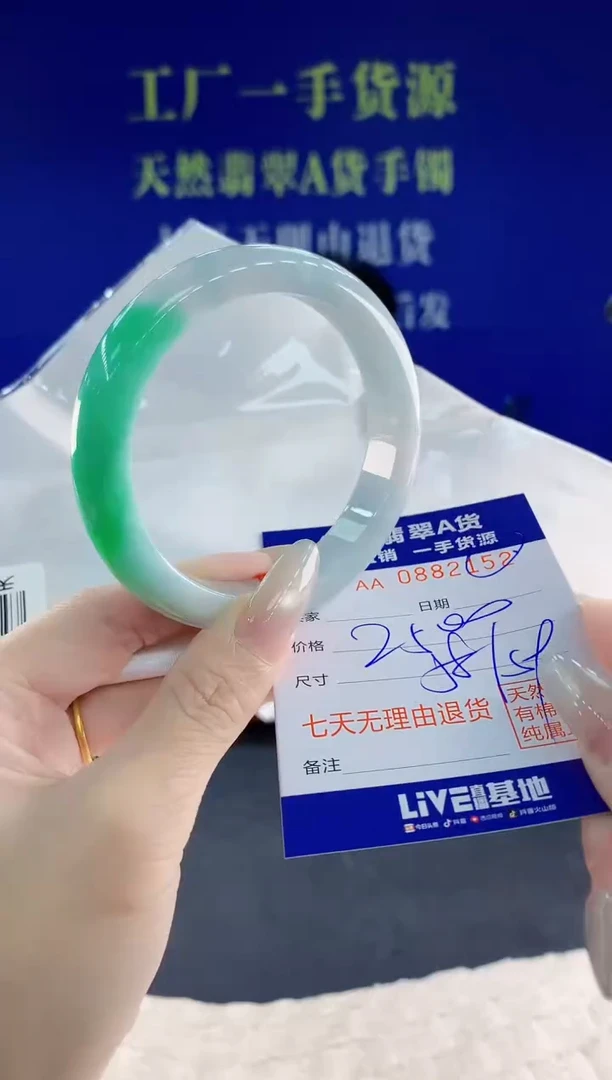 未镶嵌手镯翡翠风*云52天然翡翠A货