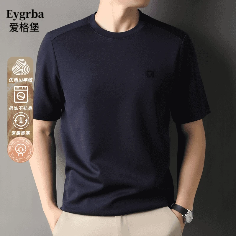 【高端山羊绒系列】爱格堡25年秋季新款男士圆领卫衣短袖t恤男