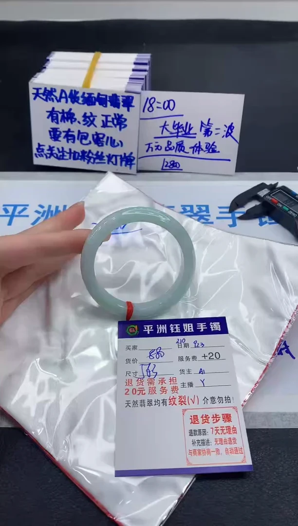 未镶嵌手镯翡翠111111111
