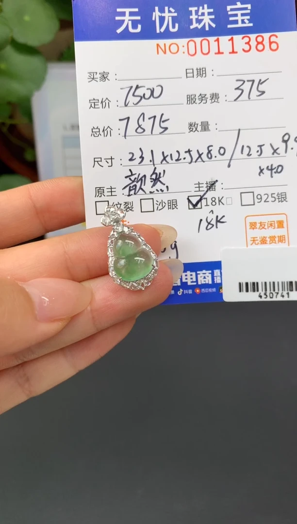 18K金镶嵌定制翡翠C****?A180