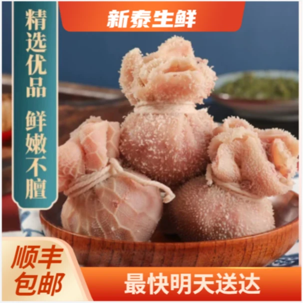 【锡林郭勒盟牧场】肚包肉2个 半斤+肠包肉 半斤（送韭菜花）