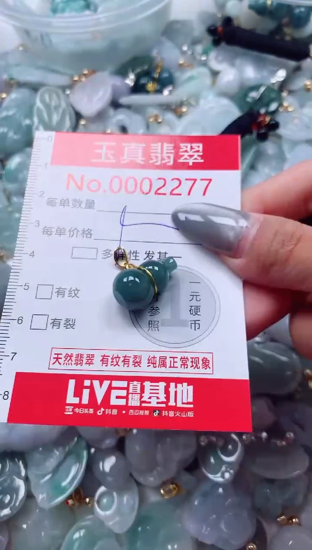 吊坠(不含链)未镶嵌翡翠2277