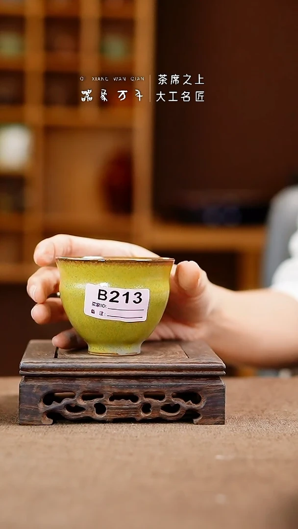 「器象万千」手作美器 叶B213
