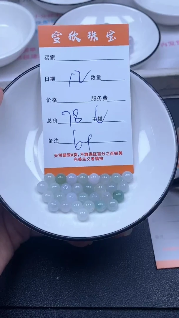颈饰未镶嵌翡翠雪欣散珠定制diy